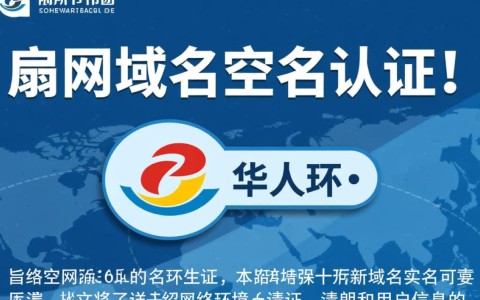 新网域名实名认证流程复杂，完成认证需要多长时间？