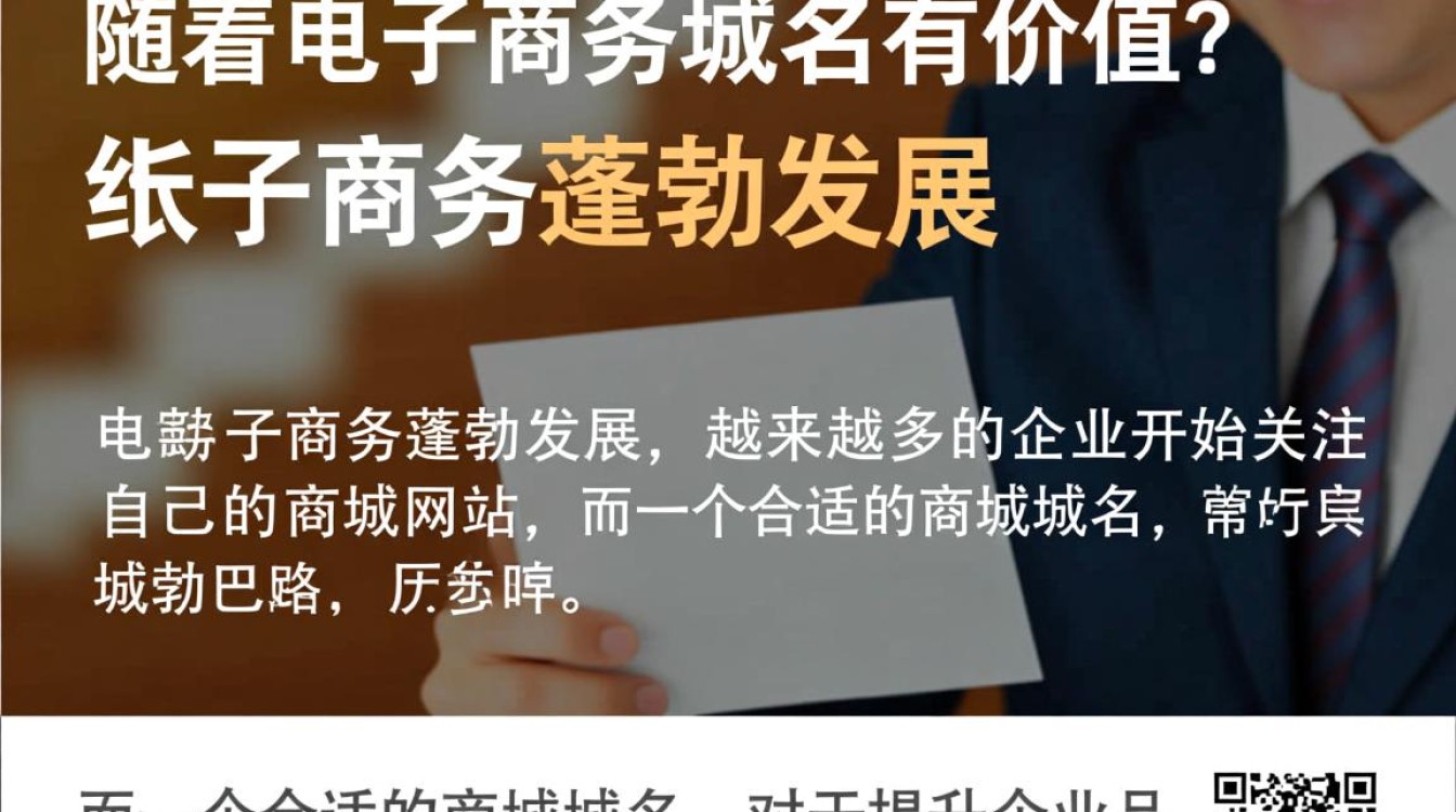 在电商浪潮中,商城域名真的值得投资吗?其潜在价值如何? 在电商浪潮中,商城域名真的值得投资吗?其潜在价值如何?