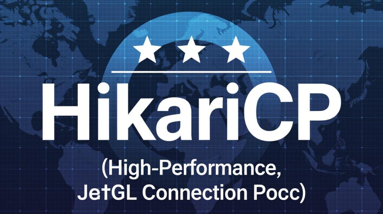 HikariCP配置,如何优化数据库连接池性能与稳定性? HikariCP配置,如何优化数据库连接池性能与稳定性?