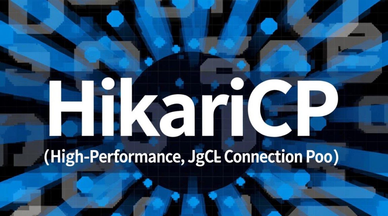 HikariCP配置,如何优化数据库连接池性能与稳定性? HikariCP配置,如何优化数据库连接池性能与稳定性?