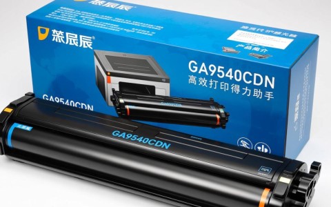 立思辰ga9540cdn感光鼓，为何性能卓越，市场反响却平平？