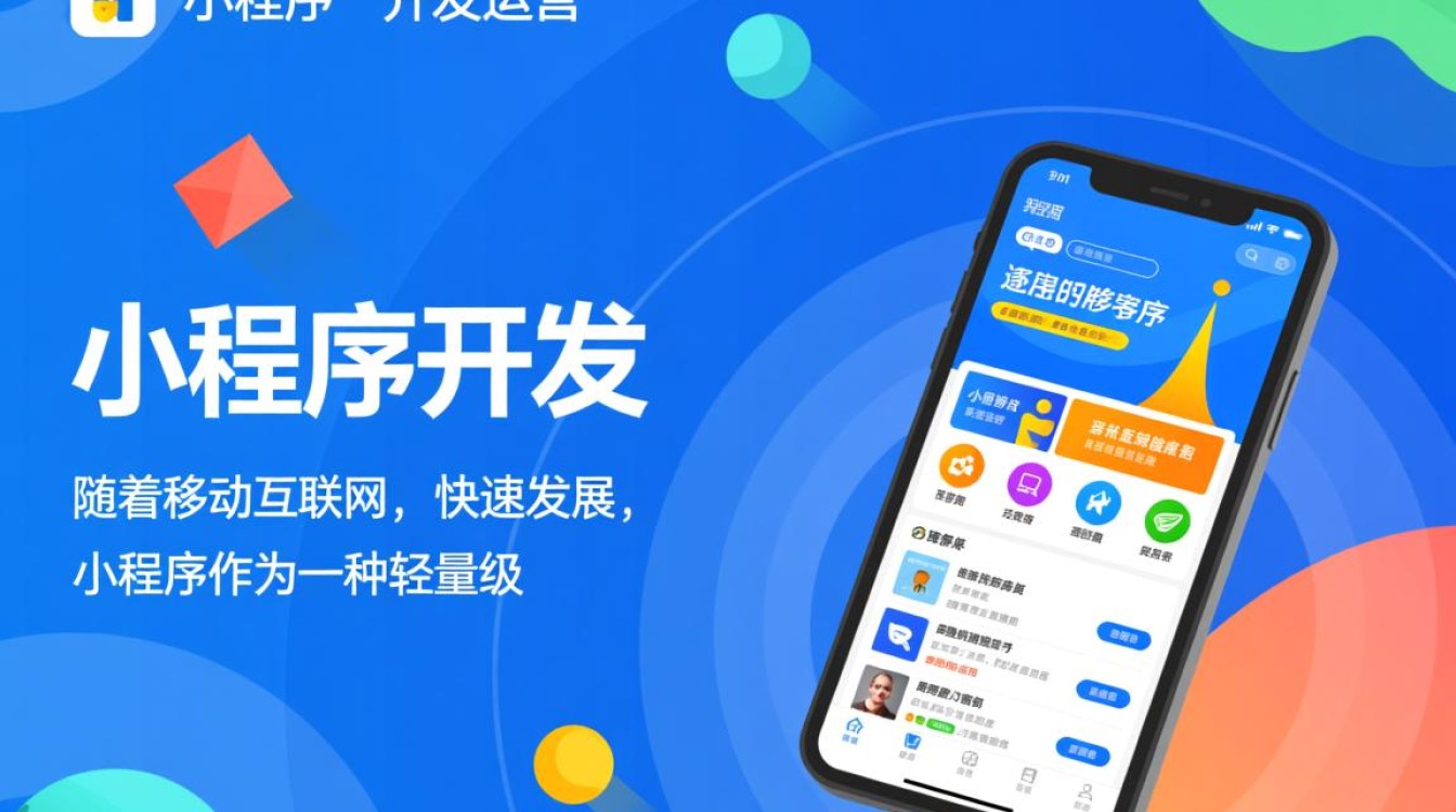 如何高效开发与运营APP小程序,实现盈利增长? 如何高效开发与运营APP小程序,实现盈利增长?