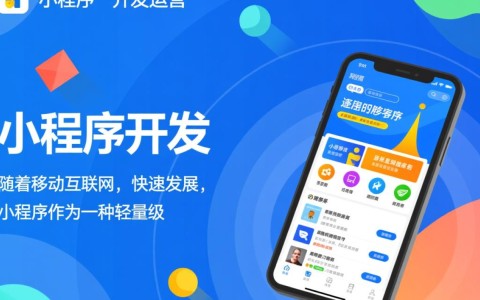 如何高效开发与运营APP小程序，实现盈利增长？