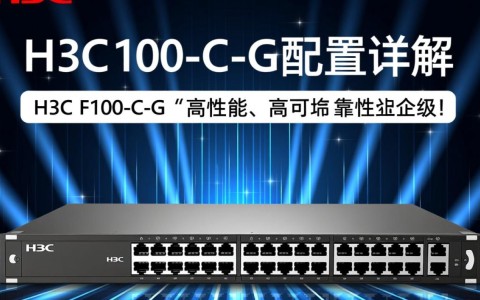 H3C F100-C-G配置中，有哪些关键步骤和注意事项是新手常忽略的？