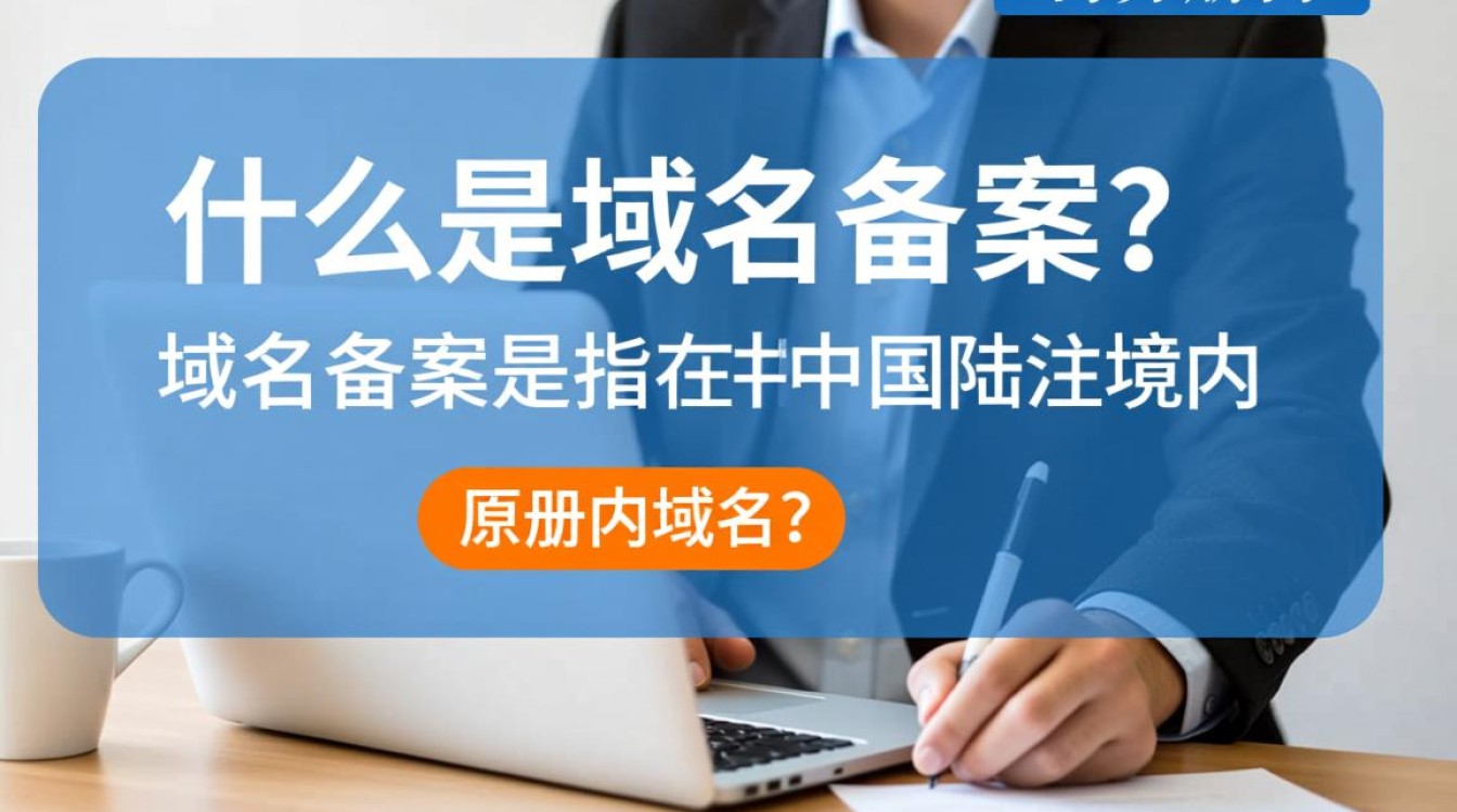阿里云域名是否已备案,具体备案信息如何查询? 阿里云域名是否已备案,具体备案信息如何查询?