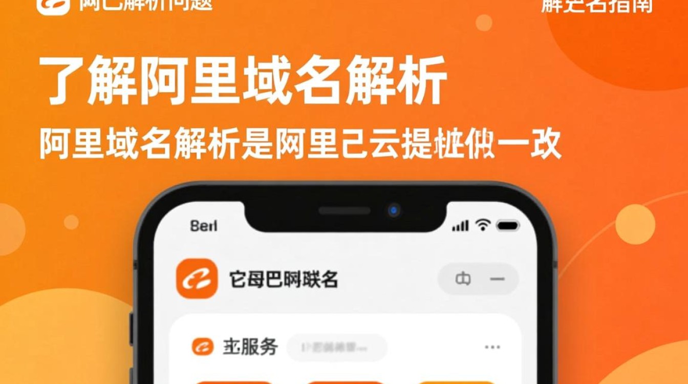 阿里云域名解析遇到问题？30招高效解决技巧大揭秘！