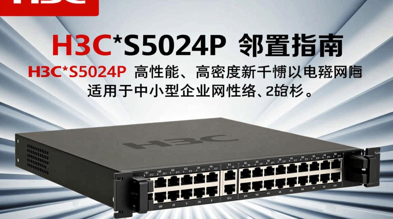 h3c s5024p 配置过程中有哪些常见疑问及解决方法? h3c s5024p 配置过程中有哪些常见疑问及解决方法?