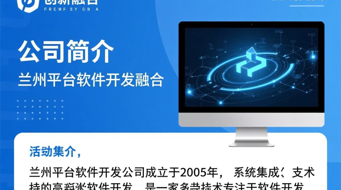 兰州平台软件开发公司如何选择最合适的软件开发合作伙伴? 兰州平台软件开发公司如何选择最合适的软件开发合作伙伴?