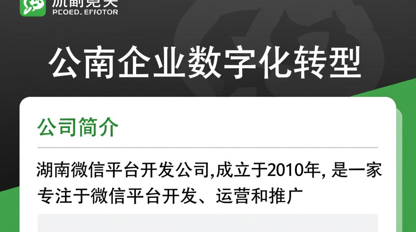 湖南微信平台开发公司哪家更专业？如何选择合适的服务商？