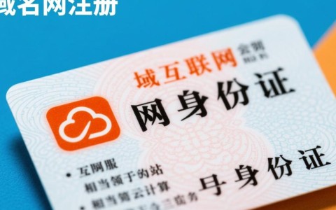 阿里云申请域名具体流程是怎样的？有哪些步骤和注意事项？