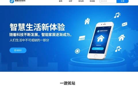 智能家居型网站开发，如何实现个性化用户体验与高效功能整合？