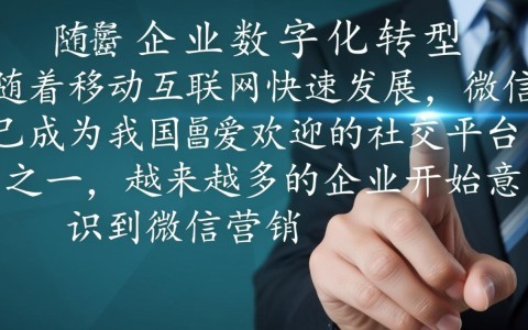 青岛专业微信开发公司哪家强？如何选择最合适的合作伙伴？