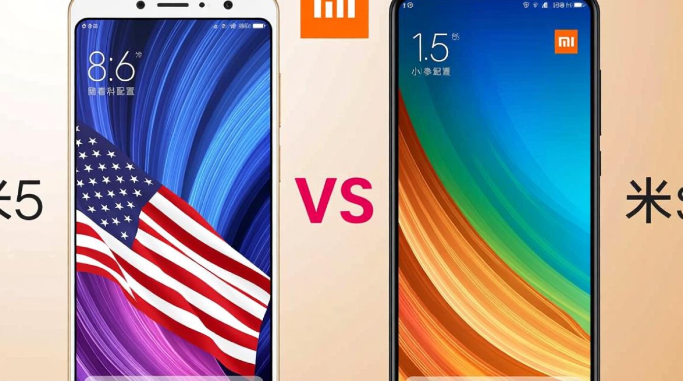 米5与米5s参数对比,有何显著差异?选购指南揭秘! 米5与米5s参数对比,有何显著差异?选购指南揭秘!