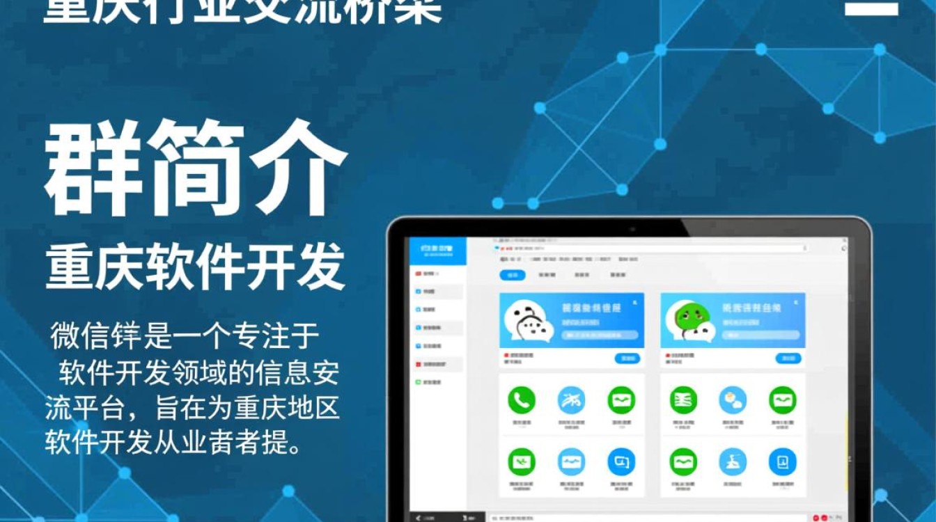 重庆软件开发微信群,如何加入并有效利用这个资源? 重庆软件开发微信群,如何加入并有效利用这个资源?