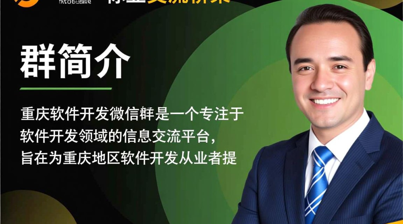 重庆软件开发微信群,如何加入并有效利用这个资源? 重庆软件开发微信群,如何加入并有效利用这个资源?