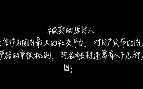 微信封号如何检测域名？揭秘高效方法！