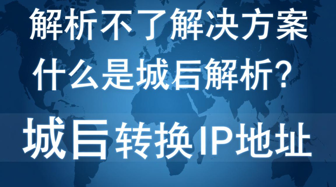 阳光互联域名解析失败,技术问题还是服务缺陷? 阳光互联域名解析失败,技术问题还是服务缺陷?