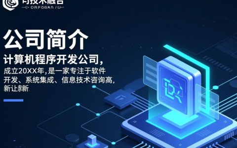 计算机程序开发公司，如何实现技术创新与市场需求的完美结合？