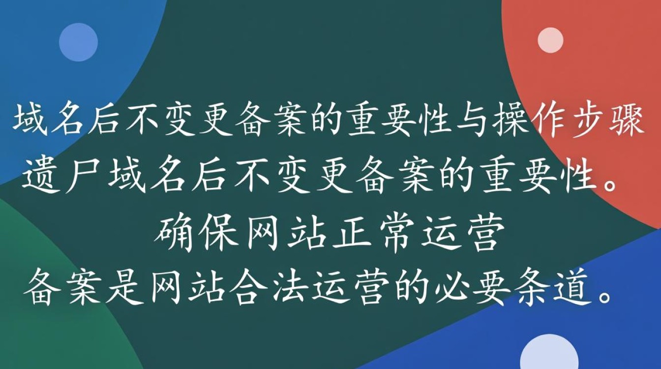 过户域名却未更新备案,这合法合规吗? 过户域名却未更新备案,这合法合规吗?