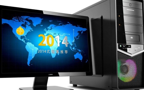 2014年台式机配置推荐，哪些型号最值得选购？