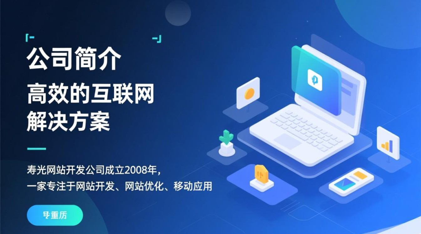 寿光网站开发公司如何选择专业可靠的网站开发服务? 寿光网站开发公司如何选择专业可靠的网站开发服务?