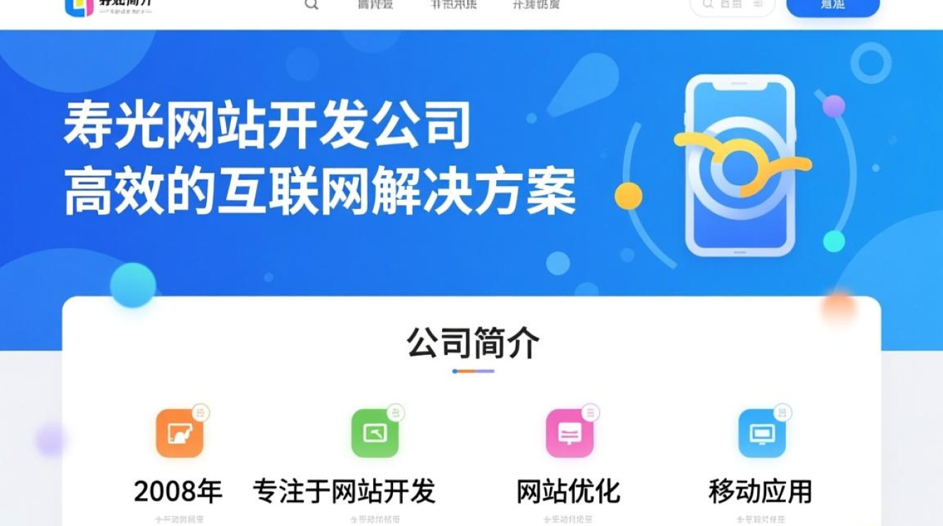 寿光网站开发公司如何选择专业可靠的网站开发服务? 寿光网站开发公司如何选择专业可靠的网站开发服务?