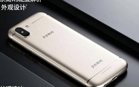 步步高x5配置详情揭秘，是性价比之王还是另有隐情？