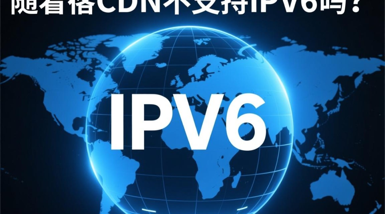 网宿CDN为何不支持IPv6?是技术难题还是其他原因? 网宿CDN为何不支持IPv6?是技术难题还是其他原因?