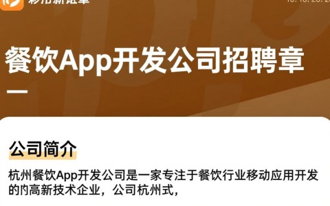 杭州餐饮app开发公司招聘，如何筛选最合适的技术人才加入团队？