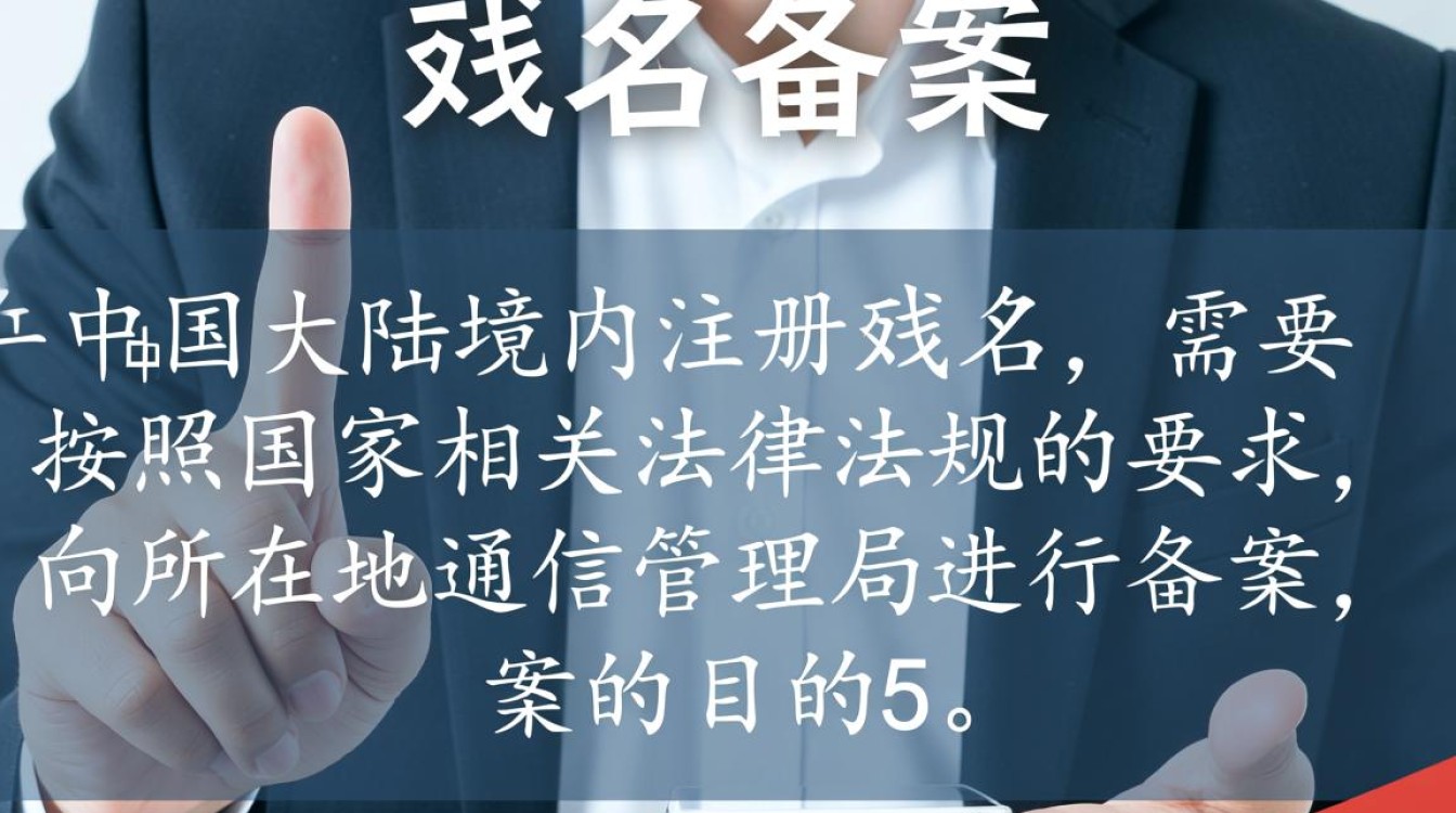 企业域名备案具体需要哪些材料与流程，有什么注意事项？