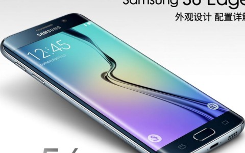 三星S6 Edge配置全面解析，是否仍值得选购？30字长尾疑问标题