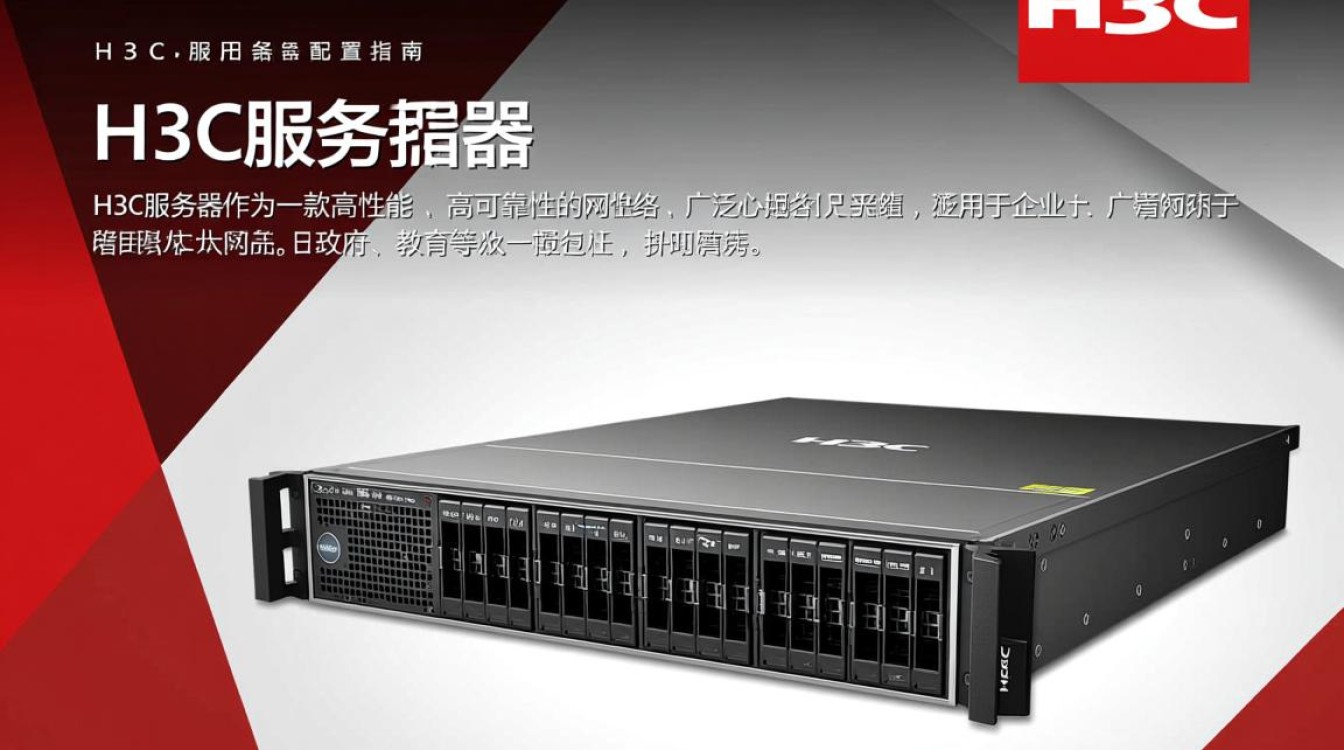 H3C服务器配置中，哪些关键步骤和注意事项是新手容易忽视的？