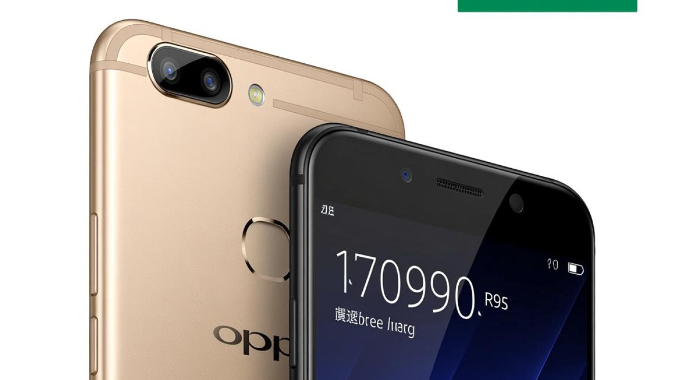 R9s手机配置究竟如何？性价比与性能全面解析疑问揭晓！