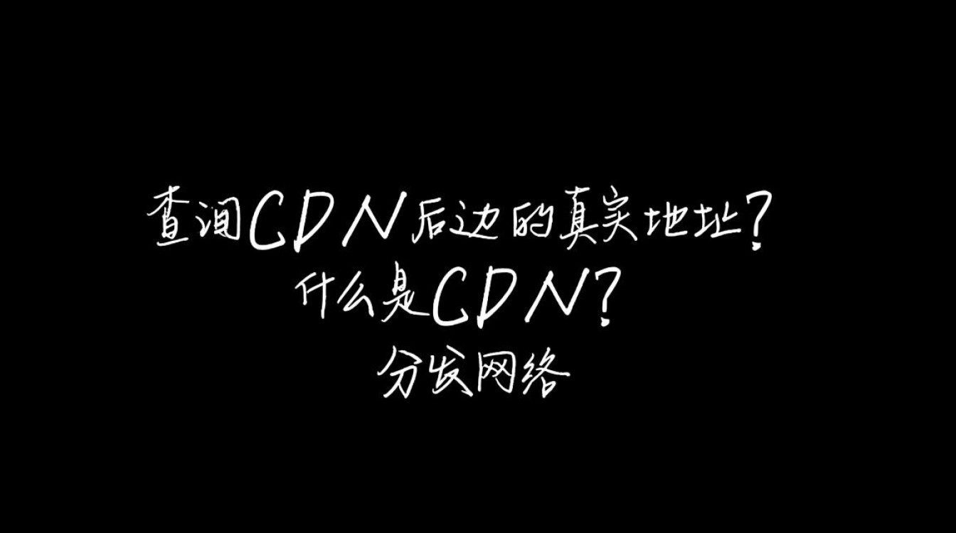 揭秘cdn背后的真实IP地址,查询方法大揭秘! 揭秘cdn背后的真实IP地址,查询方法大揭秘!