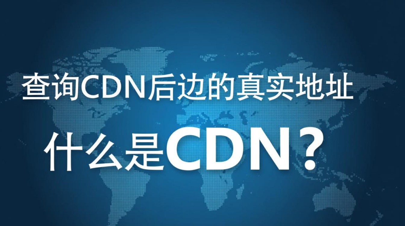 揭秘cdn背后的真实IP地址,查询方法大揭秘! 揭秘cdn背后的真实IP地址,查询方法大揭秘!