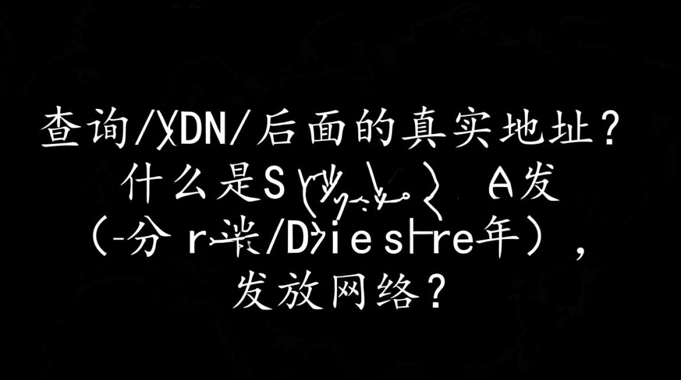揭秘cdn背后的真实IP地址,查询方法大揭秘! 揭秘cdn背后的真实IP地址,查询方法大揭秘!