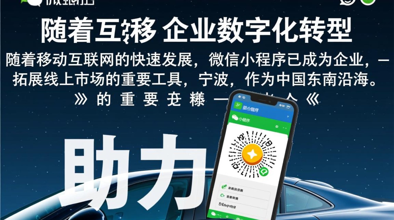 宁波微信小程序开发服务哪家好？如何选择合适的开发服务商？