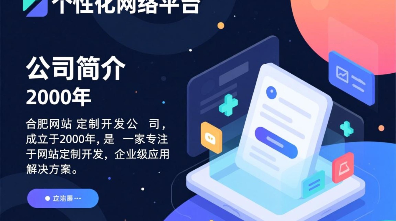 合肥网站定制开发公司,如何挑选最专业可靠的? 合肥网站定制开发公司,如何挑选最专业可靠的?