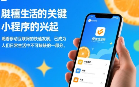 广州越秀区小程序开发，有哪些创新点和技术趋势值得关注？