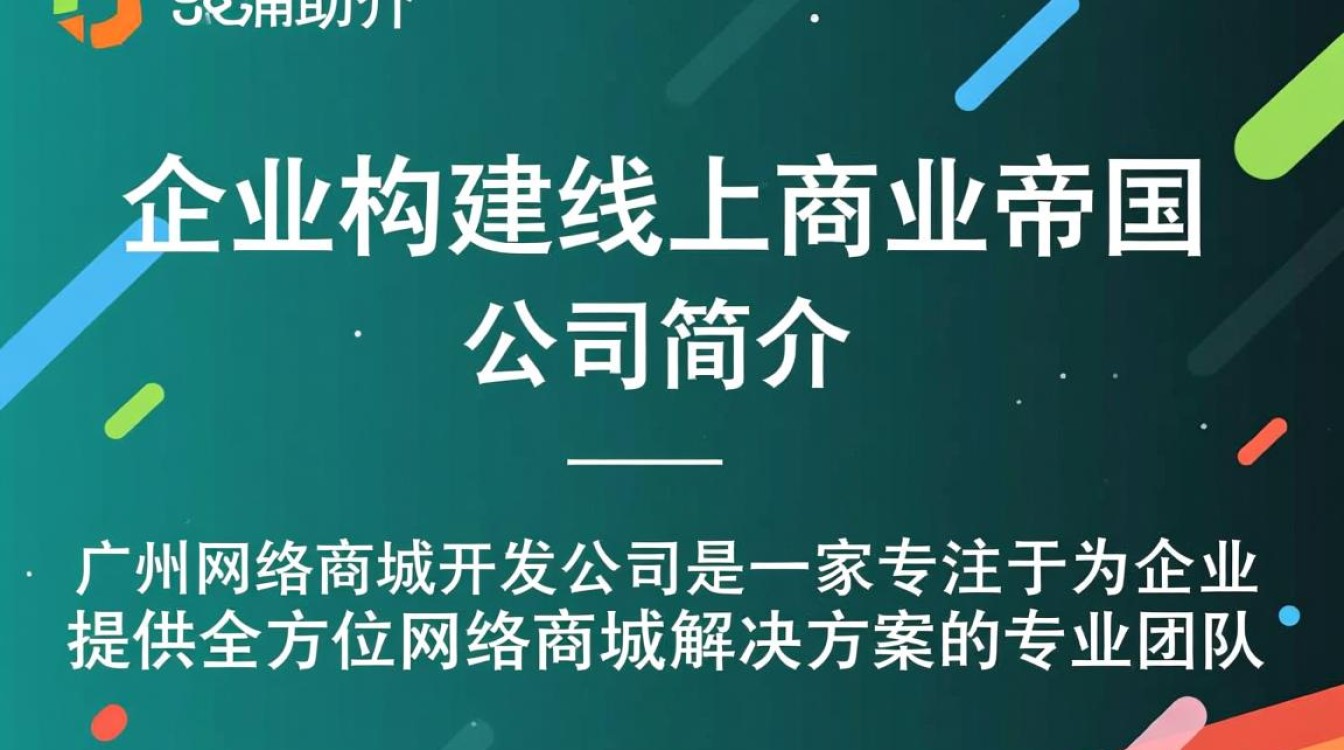 广州网络商城开发公司,哪家服务更优质、性价比更高? 广州网络商城开发公司,哪家服务更优质、性价比更高?