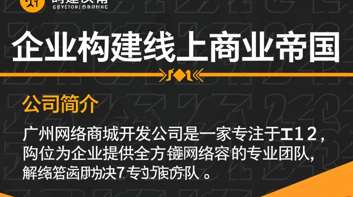 广州网络商城开发公司,哪家服务更优质、性价比更高? 广州网络商城开发公司,哪家服务更优质、性价比更高?