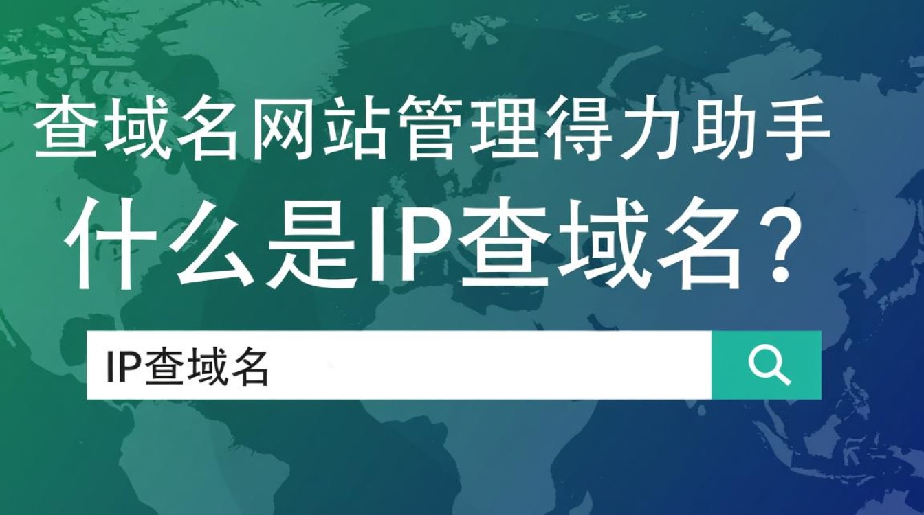 站长工具 ip查域名如何高效利用？是否存在隐藏技巧？
