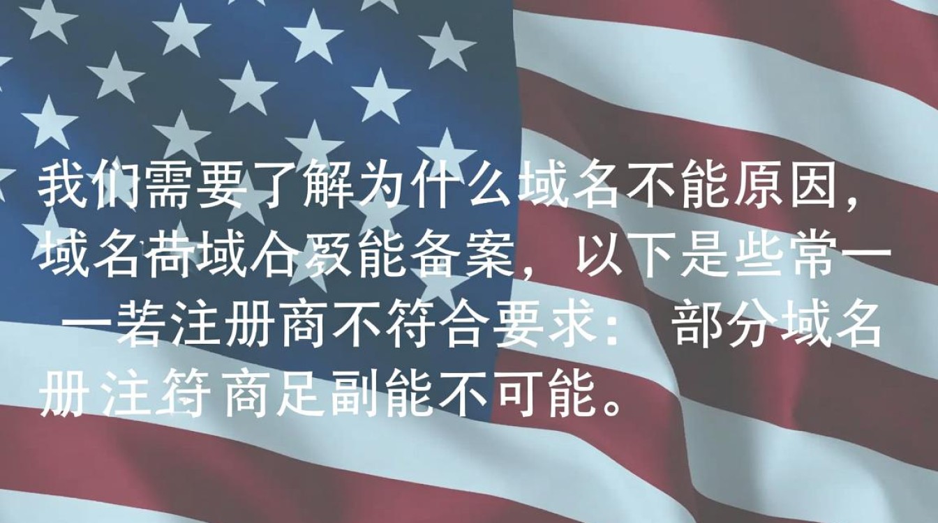域名无法备案,如何解决?紧急应对策略及替代方案详解! 域名无法备案,如何解决?紧急应对策略及替代方案详解!