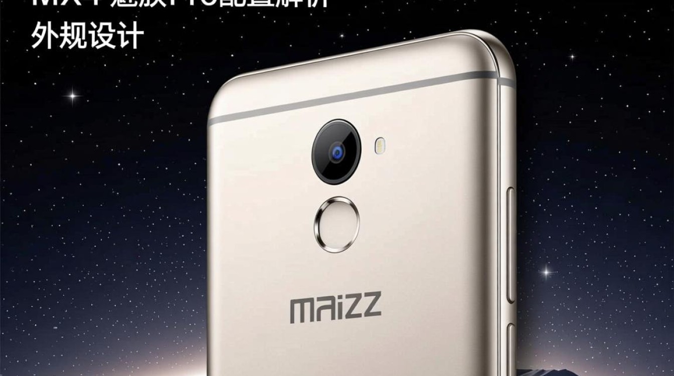 魅族mx4pro配置如何？性能与性价比对比分析？