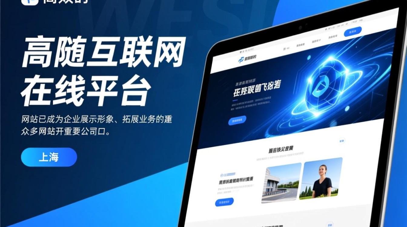 上海建网站开发公司哪家专业?如何选择合适的建站服务? 上海建网站开发公司哪家专业?如何选择合适的建站服务?