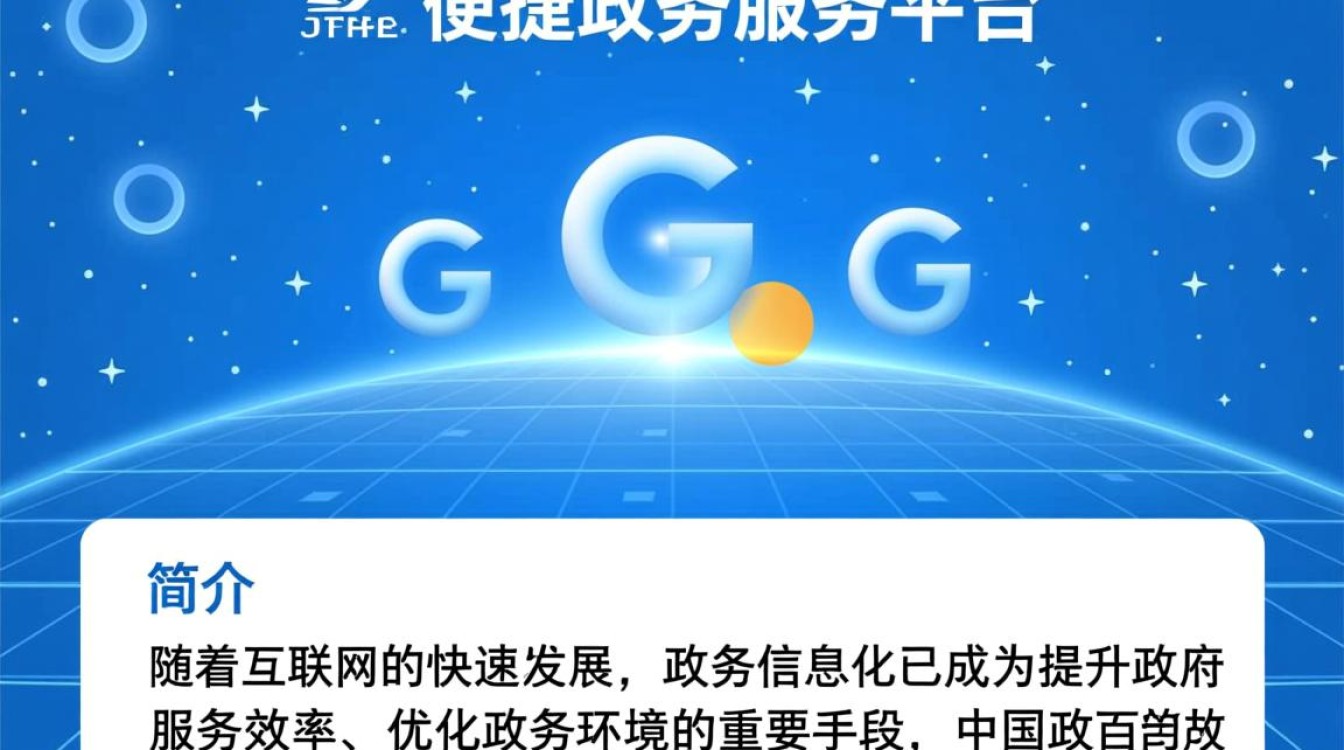 中国政务域名注册网如何确保政务域名注册的安全与合规性？