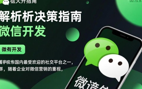 北京微信开发费用究竟多少？不同项目成本揭秘！