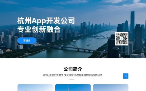 杭州网站app开发公司，哪家在技术创新和用户体验上更胜一筹？