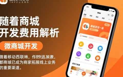 成都微商城开发需要支付费用吗？价格范围是多少？