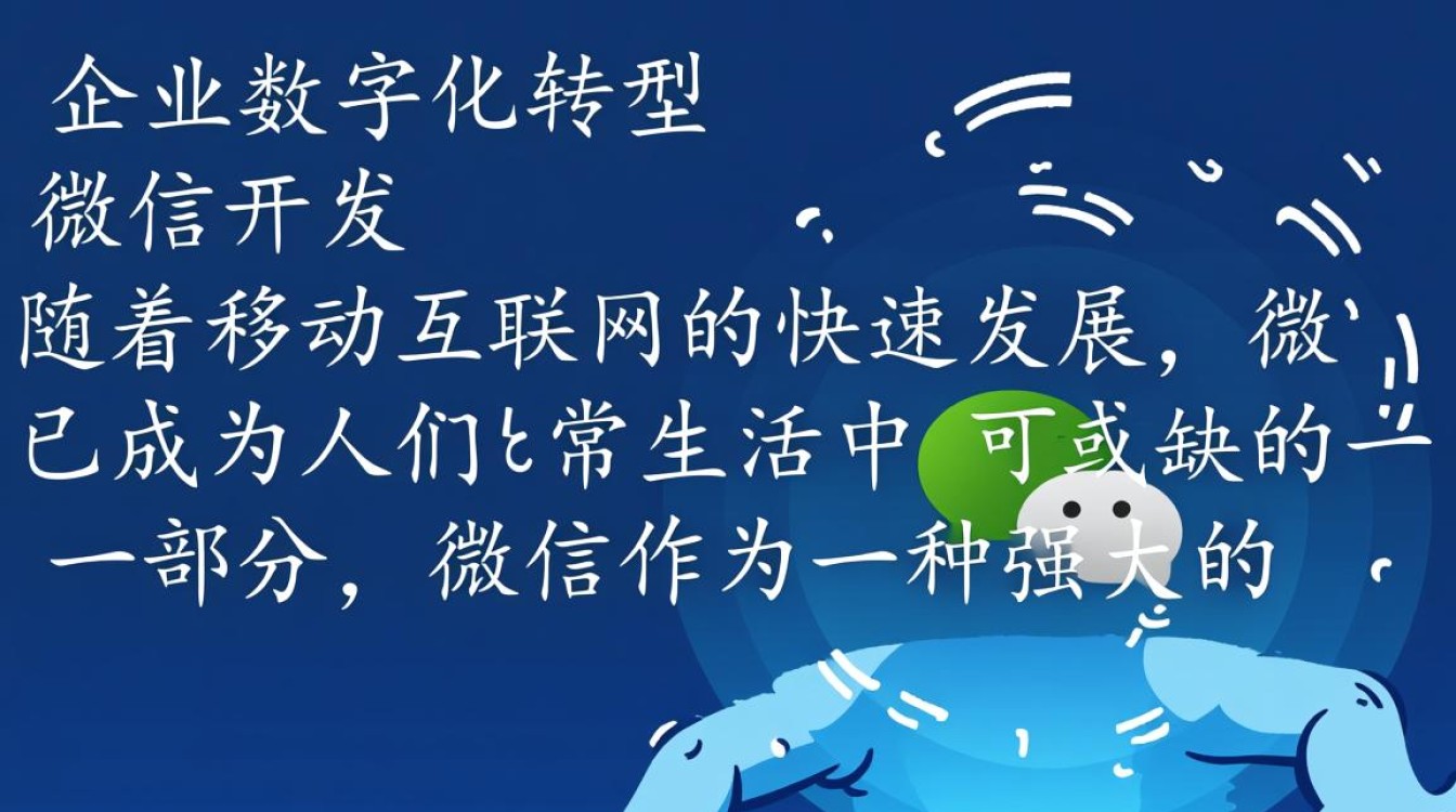 菏泽知彼网络微信开发,有何独特优势或创新之处?揭秘本地微信开发新风向! 菏泽知彼网络微信开发,有何独特优势或创新之处?揭秘本地微信开发新风向!